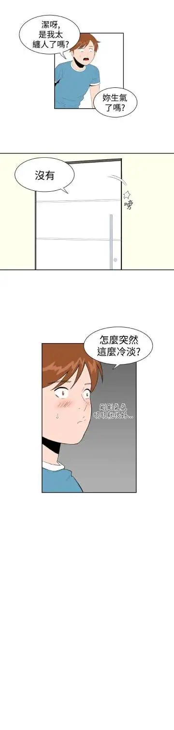 Dreamgirl第18话