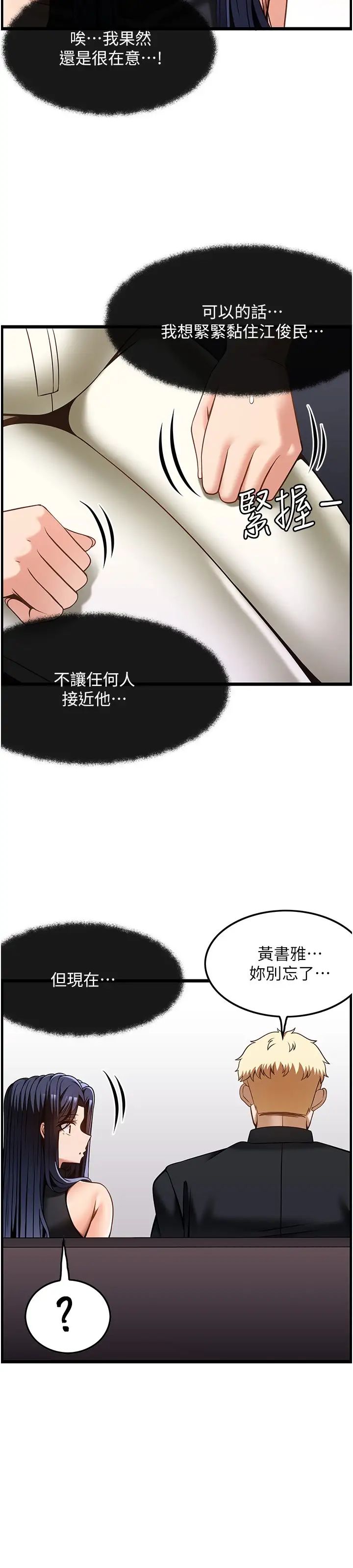 顶级按摩师第48话-这场聚会的主角是我