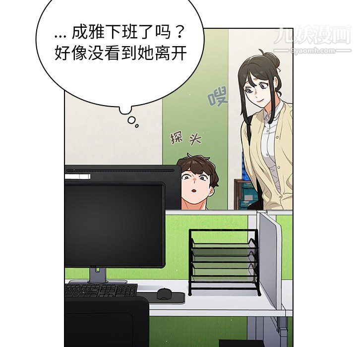 組長的小秘密第19話