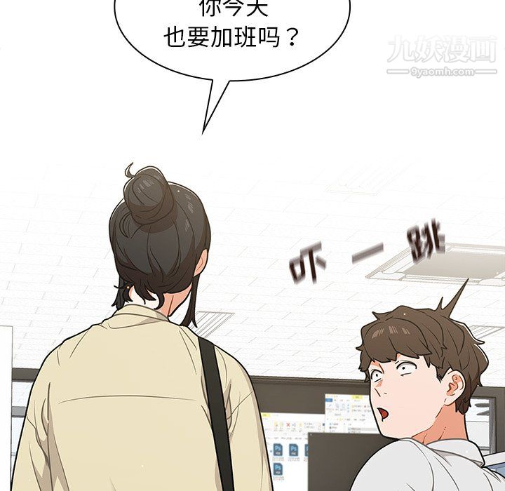 組長的小秘密第19話