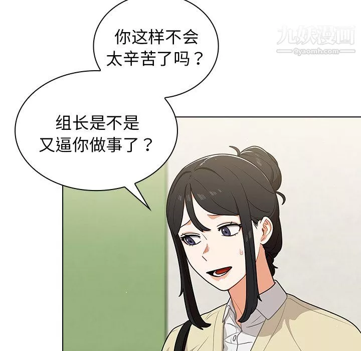 組長的小秘密第19話