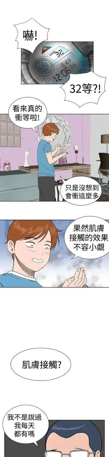 Dreamgirl第19话