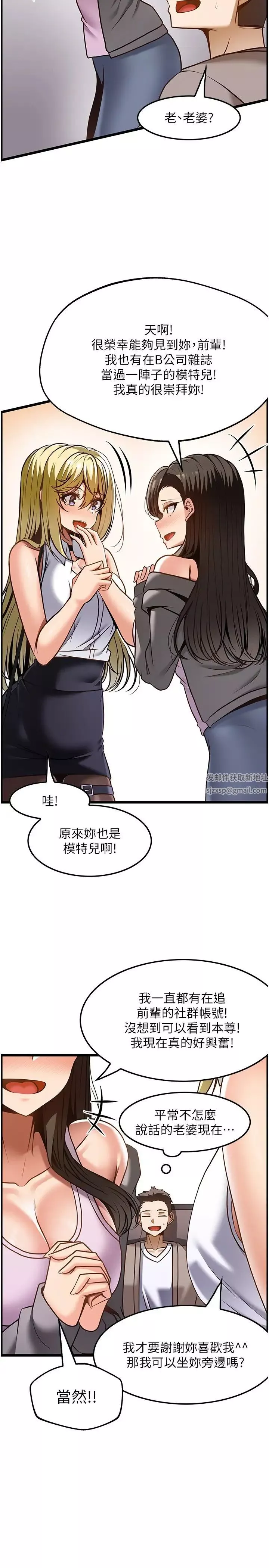 頂級按摩師第48話-這場聚會的主角是我