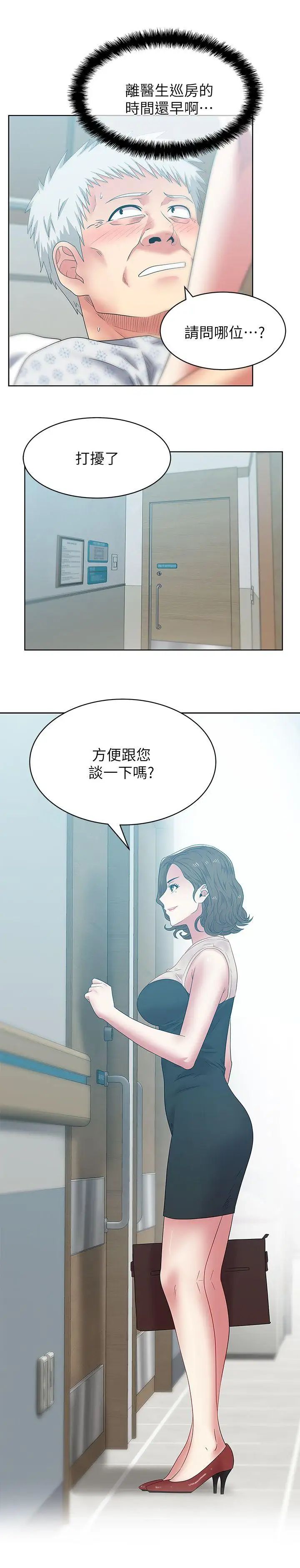 老婆的閨蜜第50話-是她對我仙人跳