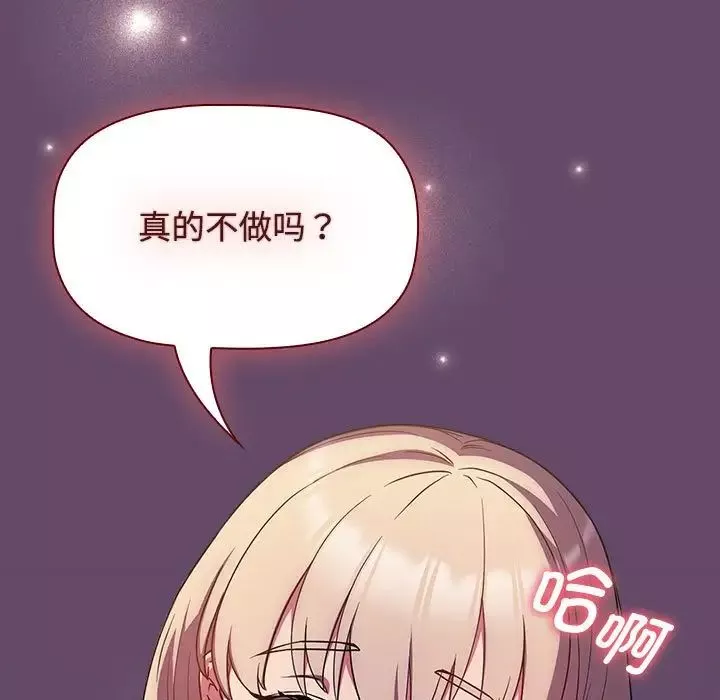 受害者联盟第14話