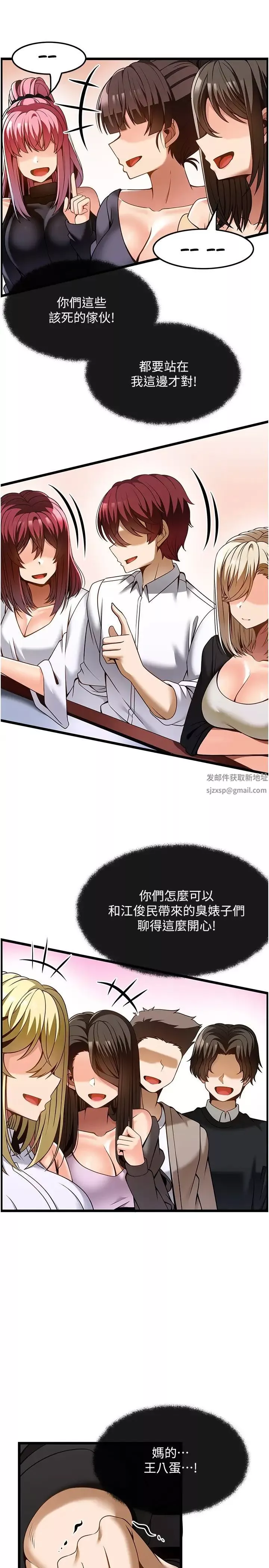頂級按摩師第49話-在女廁硬來的金炫泰