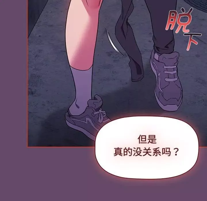 受害者联盟第14話