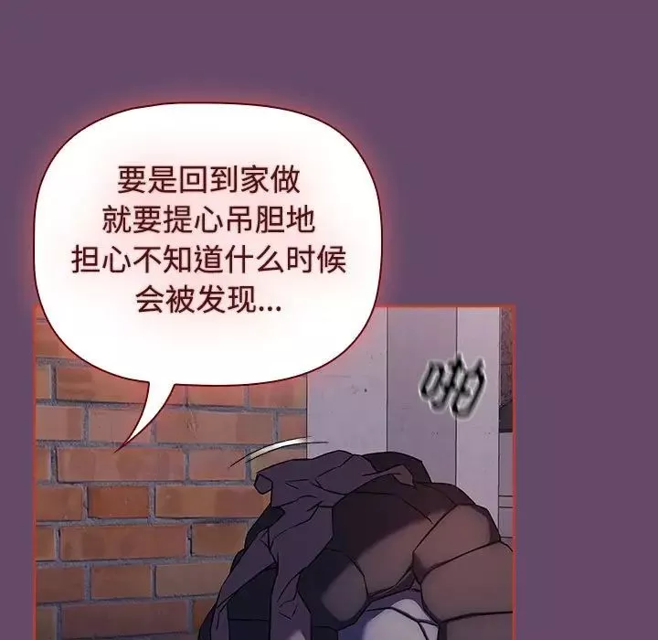 受害者联盟第14話