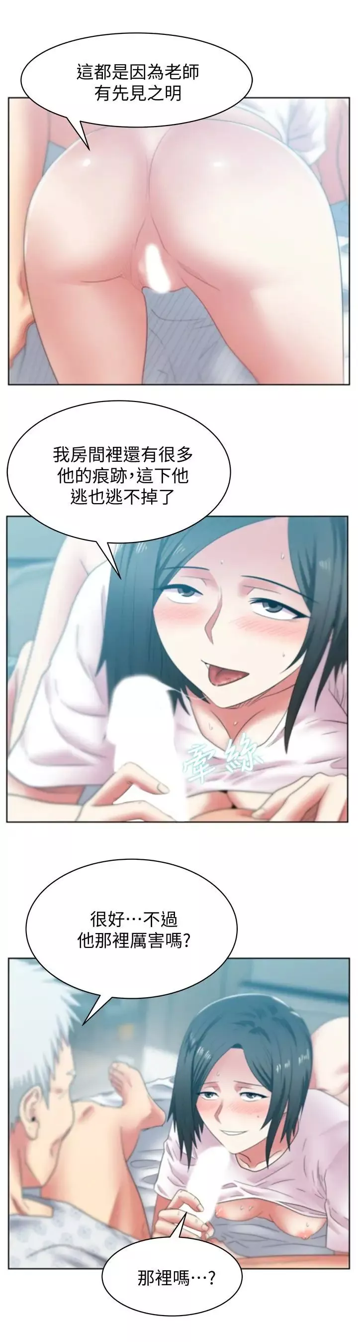 老婆的閨蜜第51話-意外的訪客