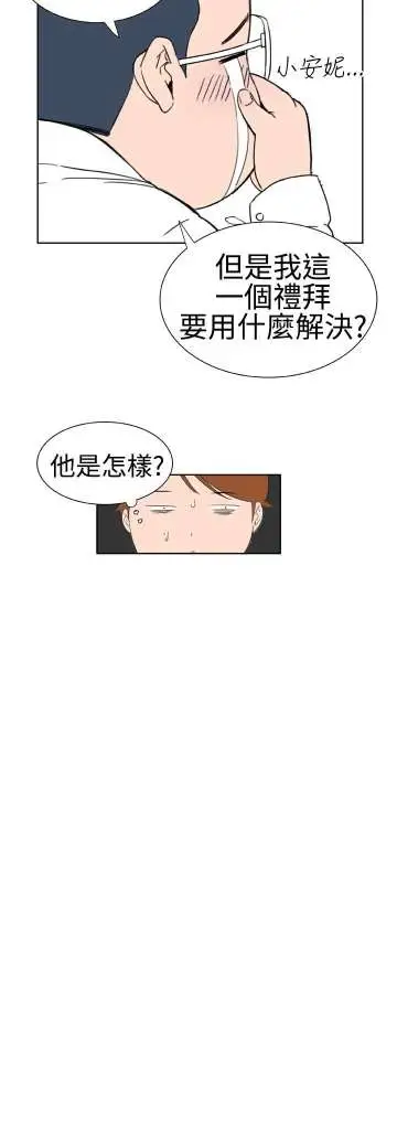 Dreamgirl第19话