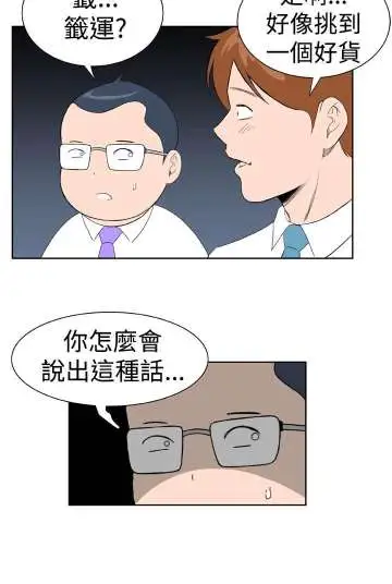 Dreamgirl第19话