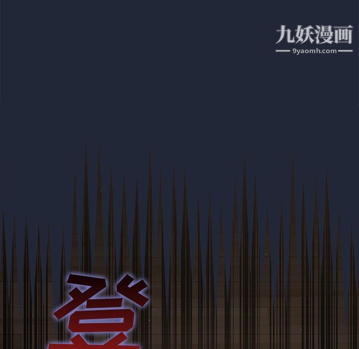 組長的小秘密第19話