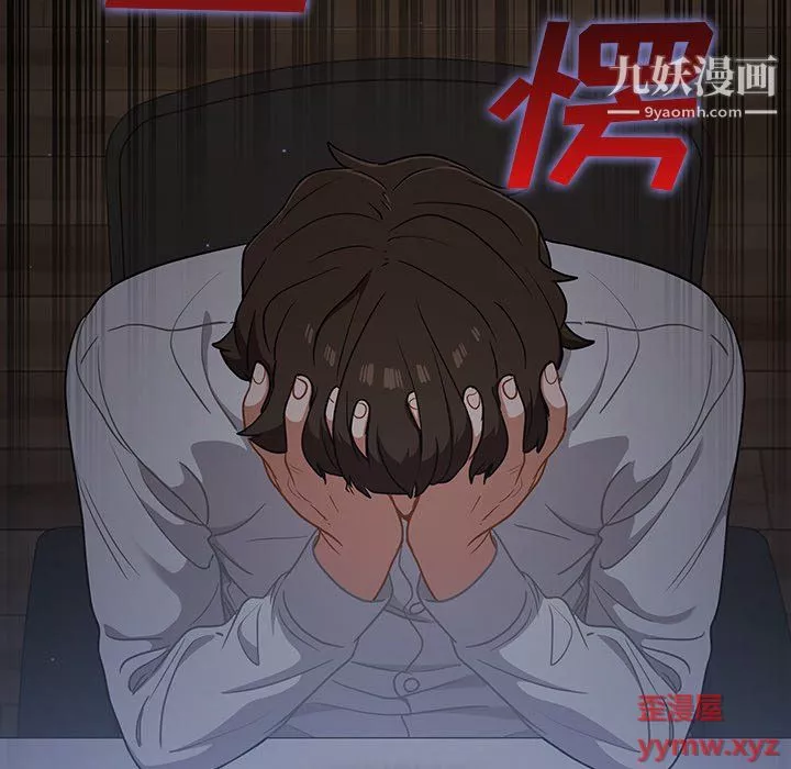 組長的小秘密第19話