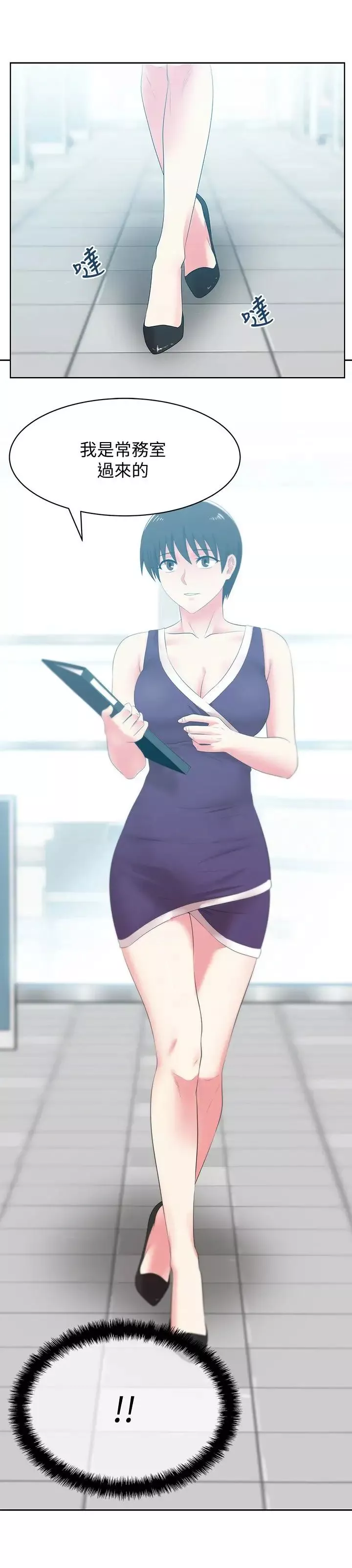 老婆的閨蜜第51話-意外的訪客