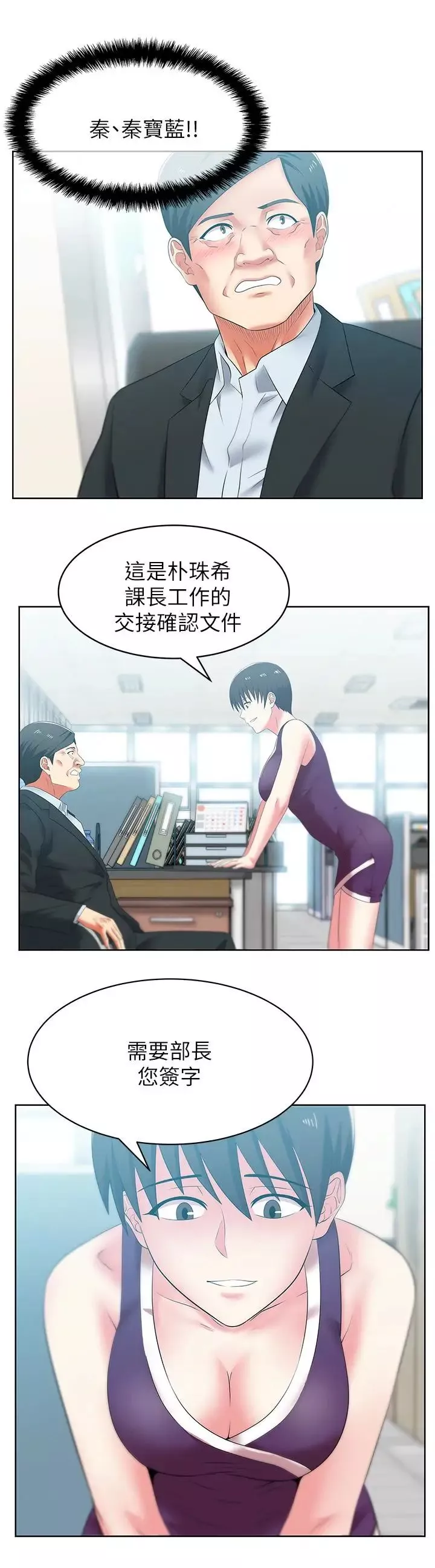 老婆的閨蜜第51話-意外的訪客
