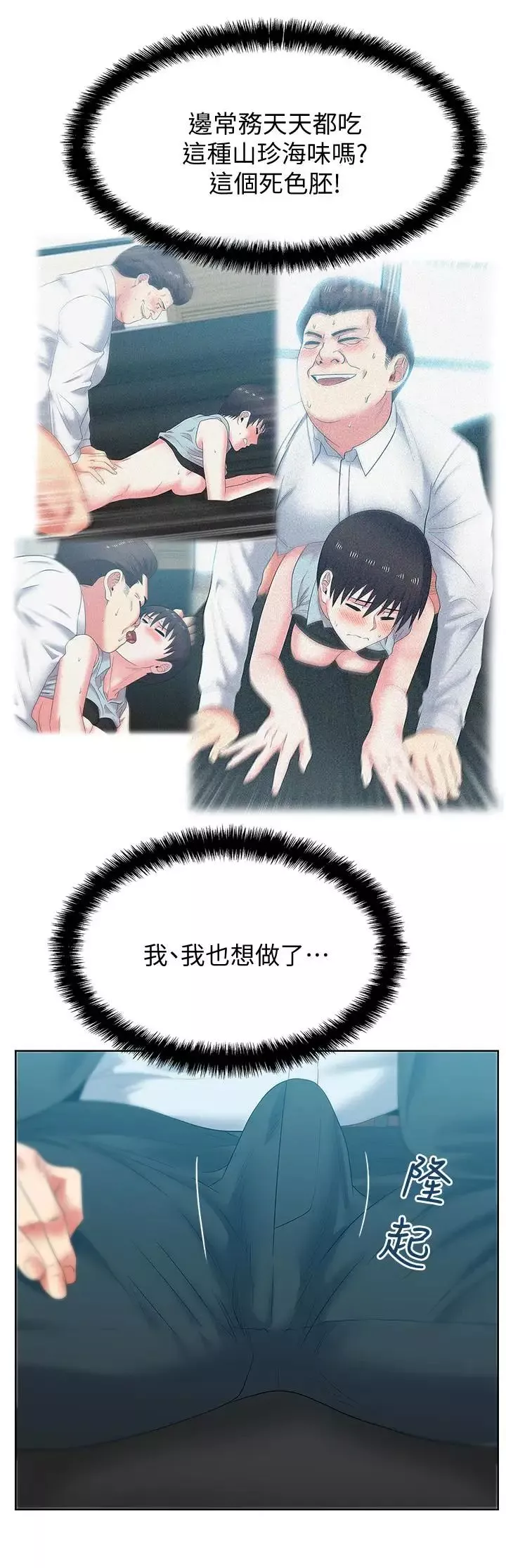 老婆的閨蜜第51話-意外的訪客