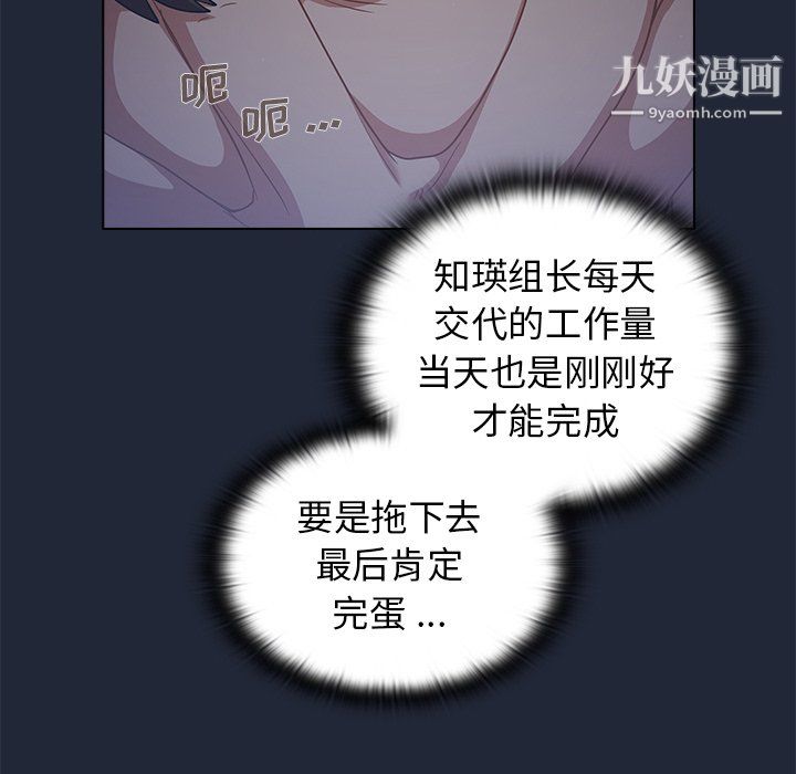 組長的小秘密第19話