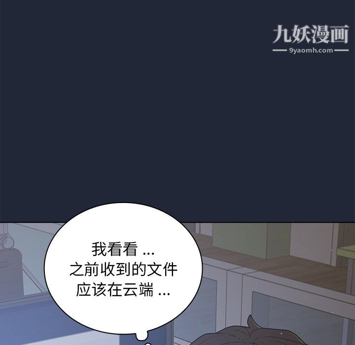 組長的小秘密第19話