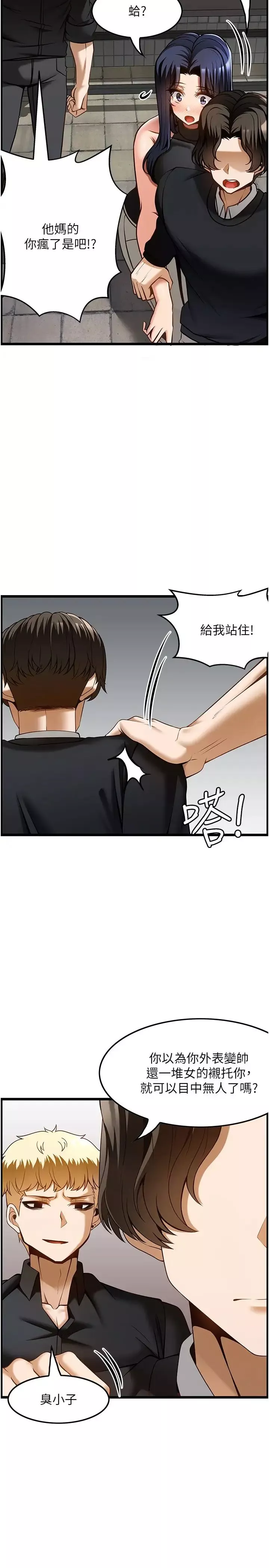 頂級按摩師第49話-在女廁硬來的金炫泰