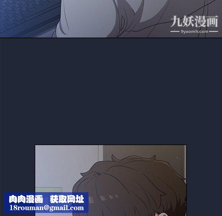 組長的小秘密第19話