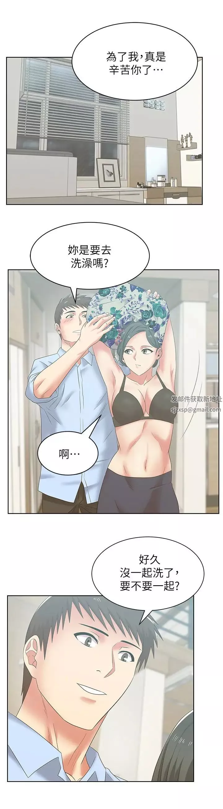 老婆的閨蜜第51話-意外的訪客