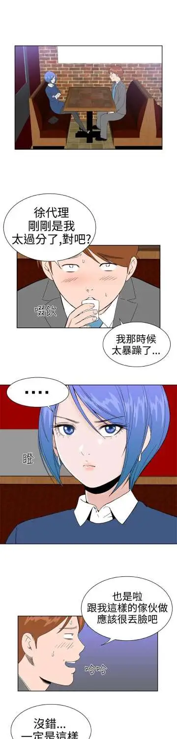 Dreamgirl第19话