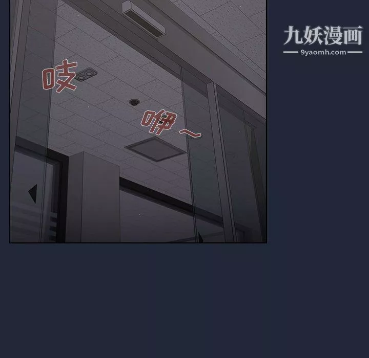 組長的小秘密第19話