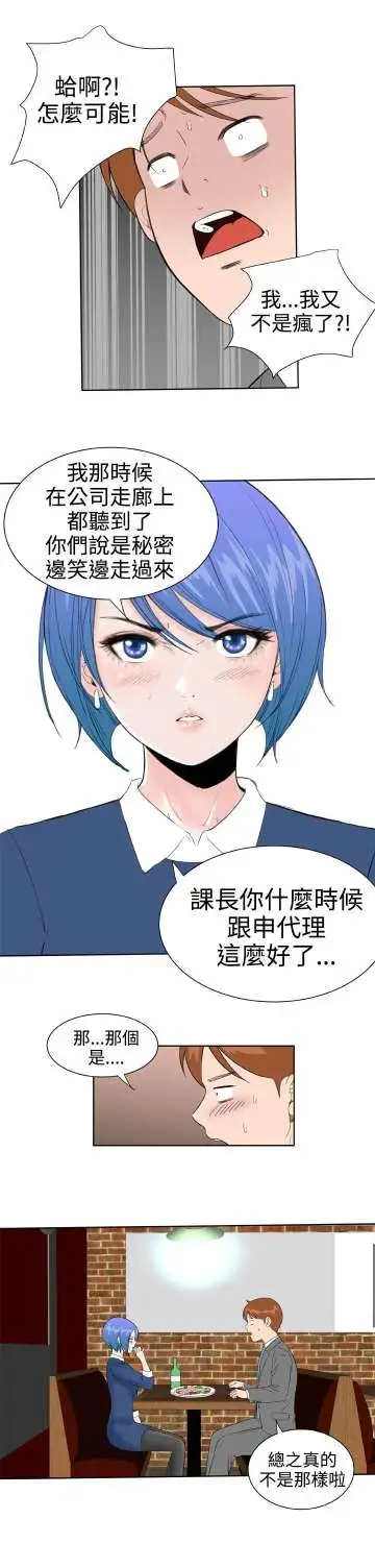 Dreamgirl第19话