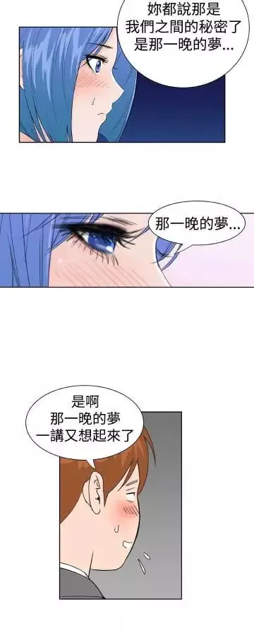 Dreamgirl第19话