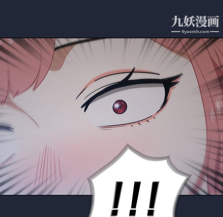 組長的小秘密第19話