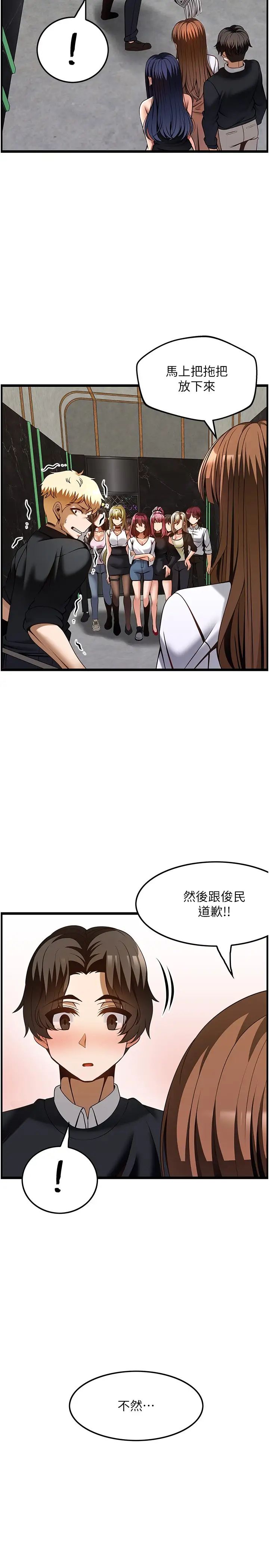 顶级按摩师第50话-江俊民，我要杀瞭你