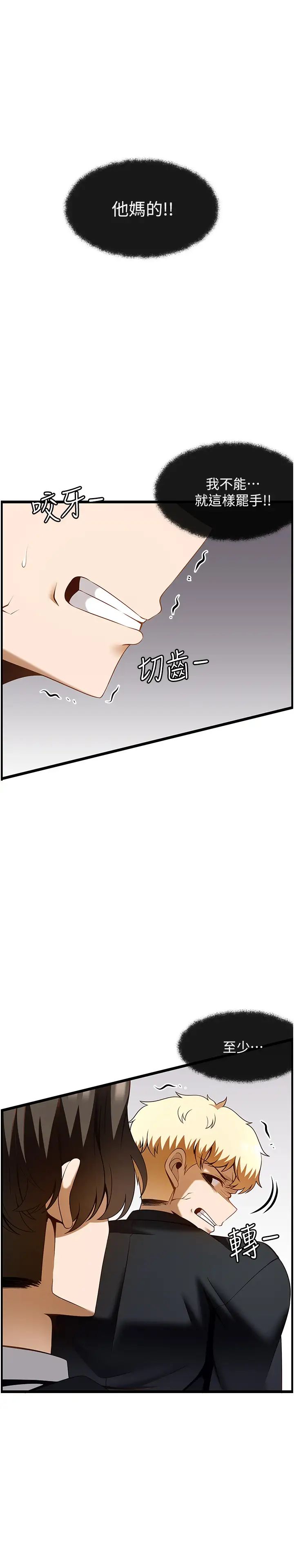顶级按摩师第50话-江俊民,我要杀瞭你