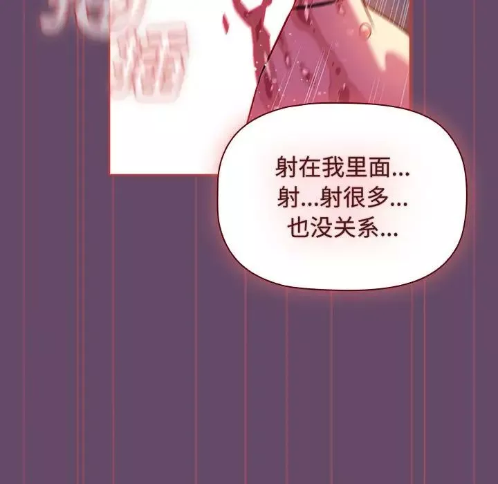 受害者联盟第14話