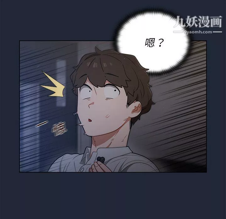 組長的小秘密第19話