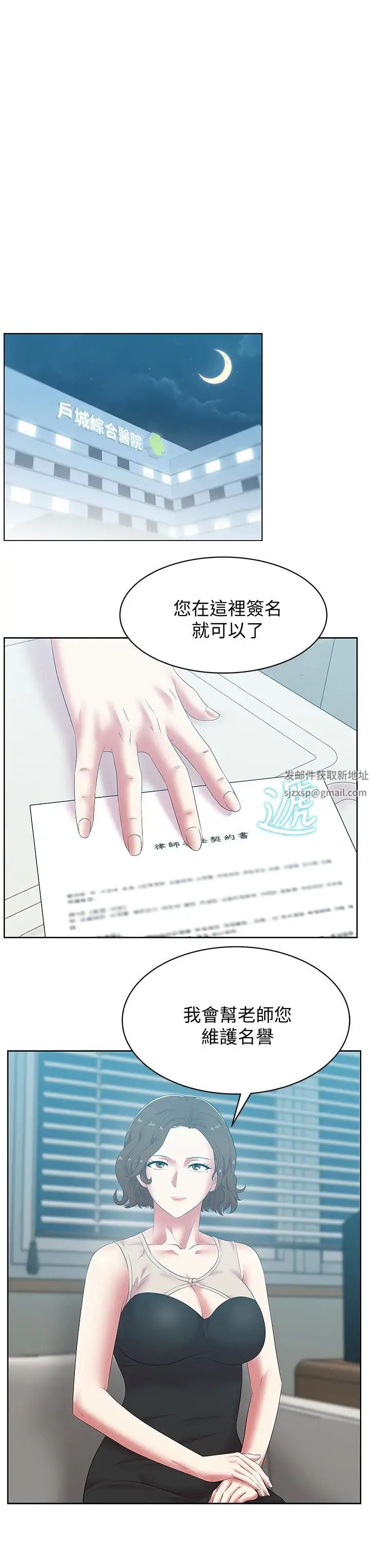 老婆的閨蜜第52話-誰都有弱點