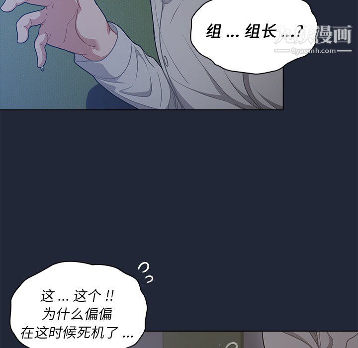 组长的小秘密第19话