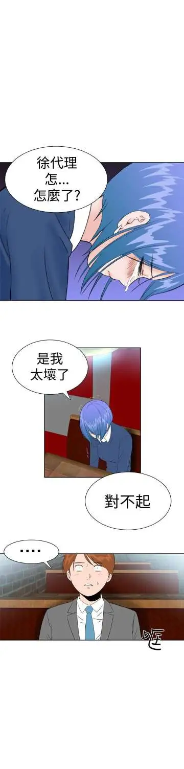 Dreamgirl第20话