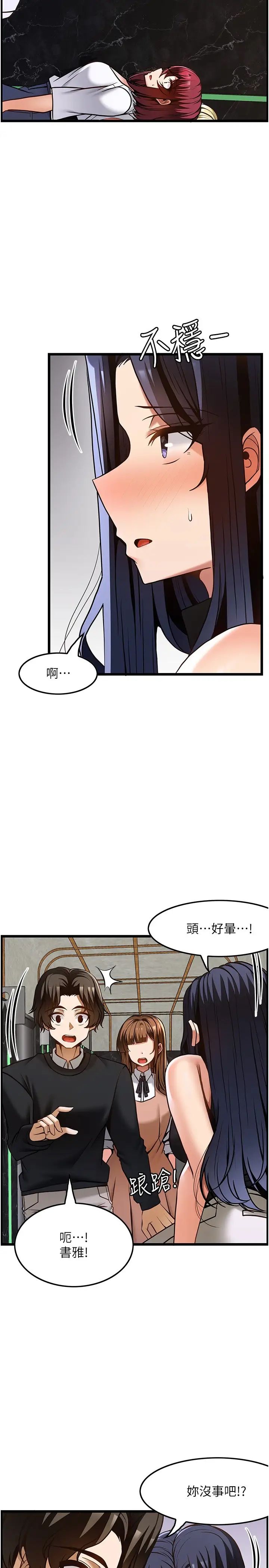 顶级按摩师第50话-江俊民，我要杀瞭你