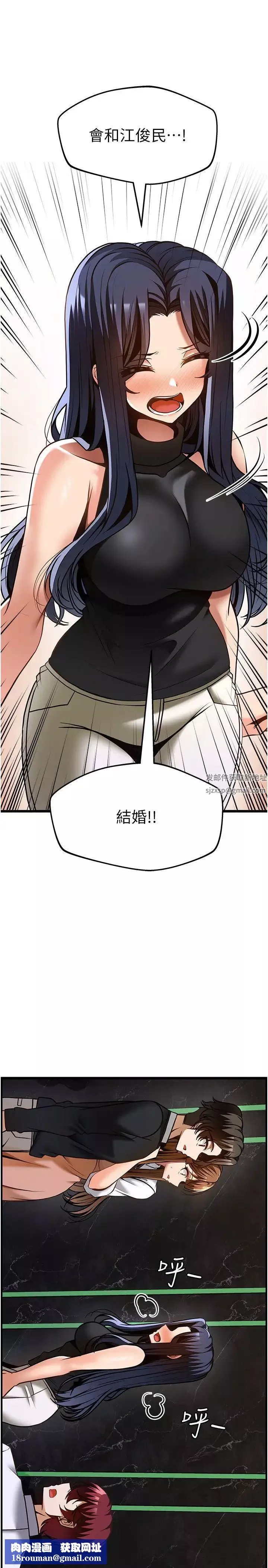 頂級按摩師第50話-江俊民，我要殺瞭你