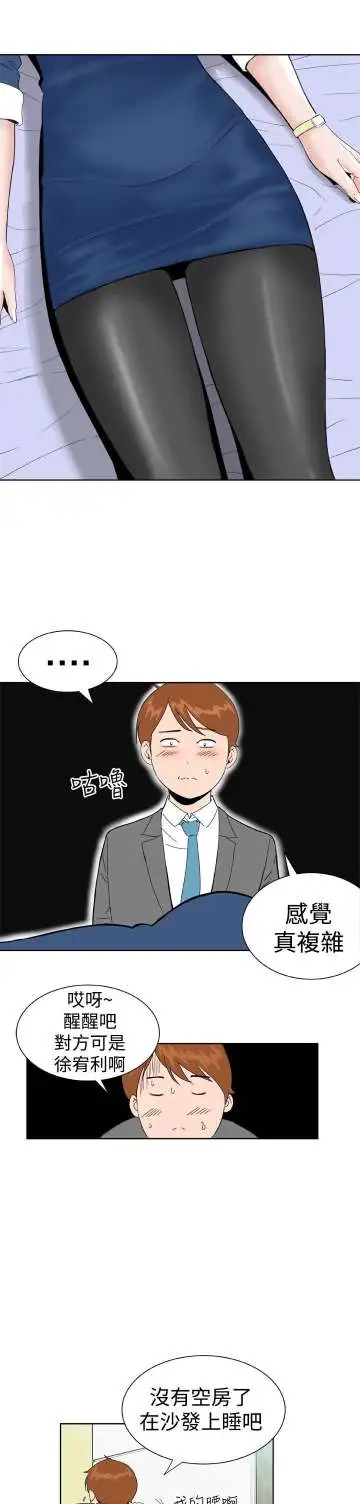 Dreamgirl第20话