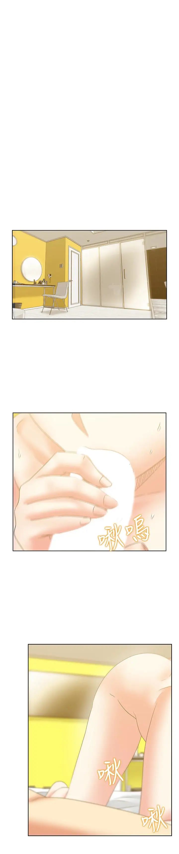 老婆的閨蜜第52話-誰都有弱點