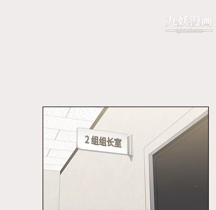 組長的小秘密第19話