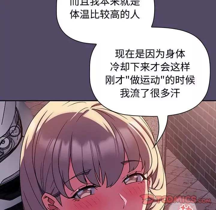 受害者联盟第14話