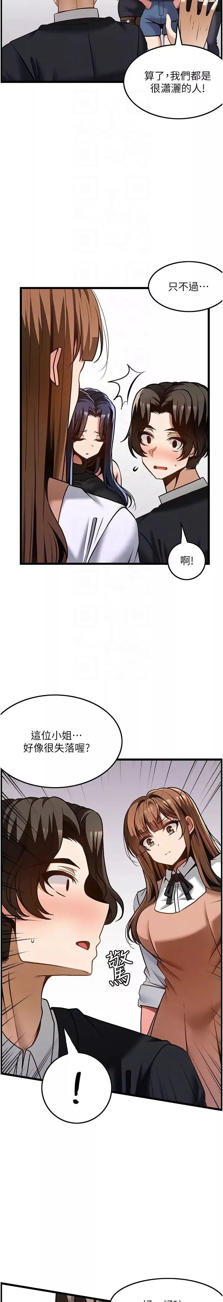 頂級按摩師第50話-江俊民，我要殺瞭你