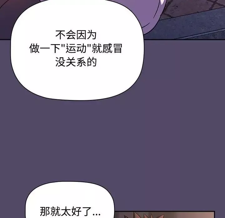 受害者联盟第14話