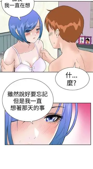 Dreamgirl第20话