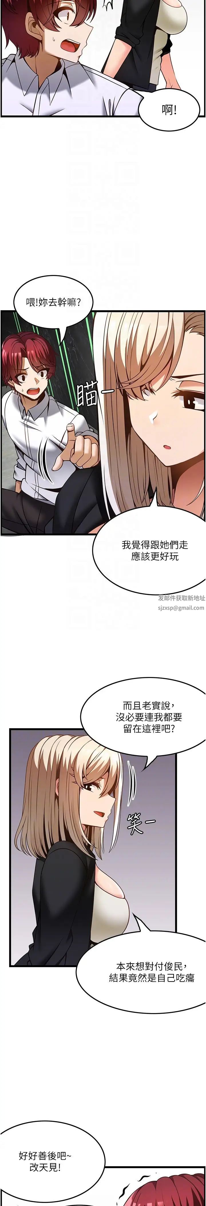 顶级按摩师第50话-江俊民，我要杀瞭你