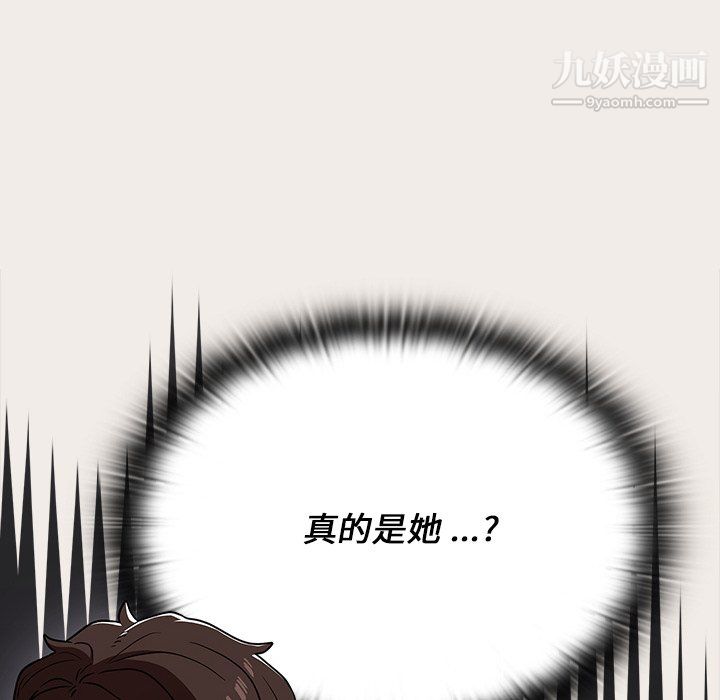 組長的小秘密第19話