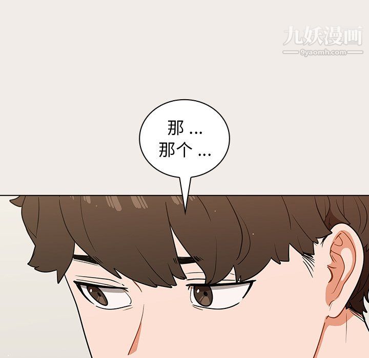 組長的小秘密第19話