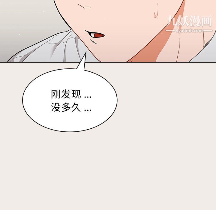 組長的小秘密第19話